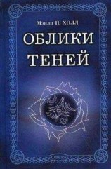 читать Кувшин великого бога Шивы