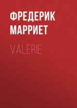 читать Valerie