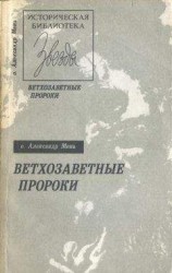 читать Библия и литература