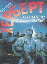 читать Улей Хеллстрома