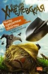 читать Чисто конкретное убийство