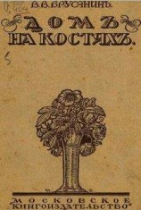 читать Последнее приземление