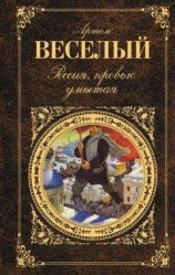 читать О чем говорили пушки?