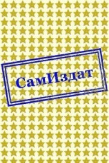 читать Зима близко