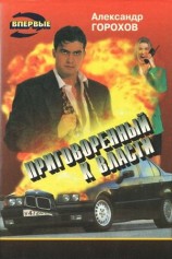 читать Наказание