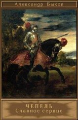 читать Легенда о князе Черном