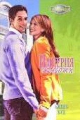 читать Империя красоты