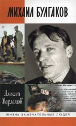 читать Булгаков