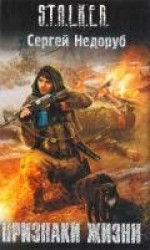 читать Признаки жизни