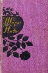 читать Любовь и чародейство