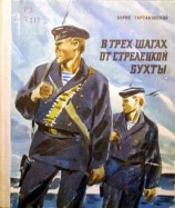 читать Квадрат смерти