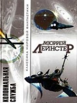 читать Земля гигантов