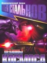 читать Палачи из телевизора