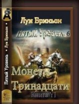 читать Монеты тринадцати[Книга 1]