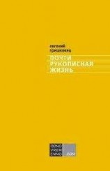 читать Дредноуты