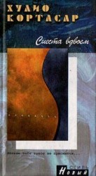 читать Прощай, Робинзон!