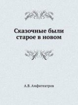 читать Илья-Громовник