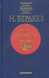 читать Предсмертные мысли Фауста