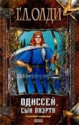 читать Человек Номоса