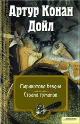 читать Коричневая рука