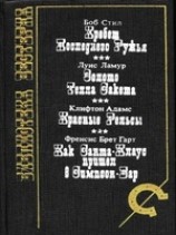 читать Красные рельсы