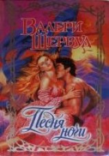 читать Песня ночи