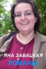 читать Невидимый мир
