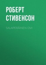 читать Salaperäinen ovi