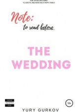 читать Note: To read before the wedding