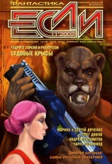читать Мир папочки