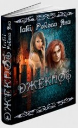 читать Не участвуйте в лотереях