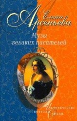 читать Паутина любви (Татьяна Кузьминская – Лев Толстой)
