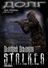 читать Долг