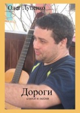 читать Дороги