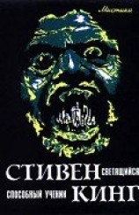 читать Светящийся