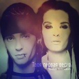 читать Твоя первая весна