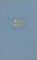 читать Том 10. Вверх дном. Пловучий остров. Флаг родины