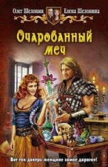 читать И кто тут попал?..