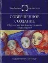 читать Раса воинов