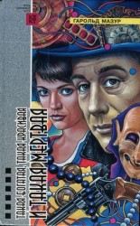 читать Зарой меня глубже. Такая богатая, такая красивая и такая мертвая. Представление окончено