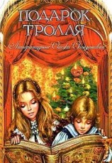 читать Жили в землянке петух да кошка