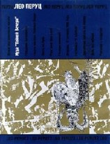 читать Парикмахер Тюрлюпэн