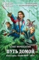 читать Скажи миру – «нет!»