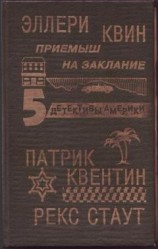 читать Жертва рекламы