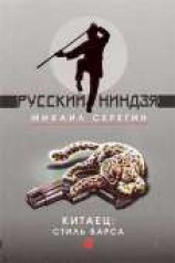 читать Стиль барса