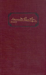 читать Gaudeamus