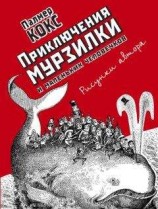 читать Приключения жёлтого чемоданчика. Зелёная пилюля