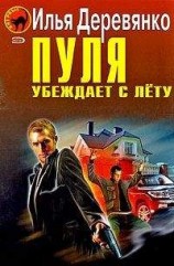 читать Тени прошлого