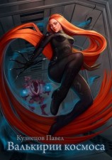 читать Рождение мечника