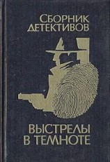 читать Уснувший пассажир